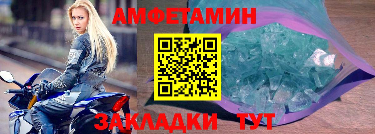 Amphetamine 98% Домодедово
