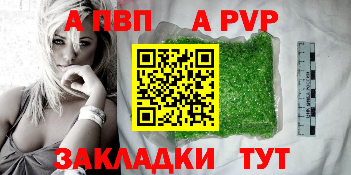 Домодедово  Alpha-PVP мука  Вход с VPN  Alpha-PVP СК КРИС 