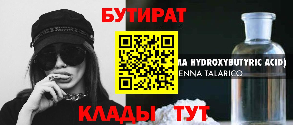 Домодедово  Бутират оксана  Вход с VPN 