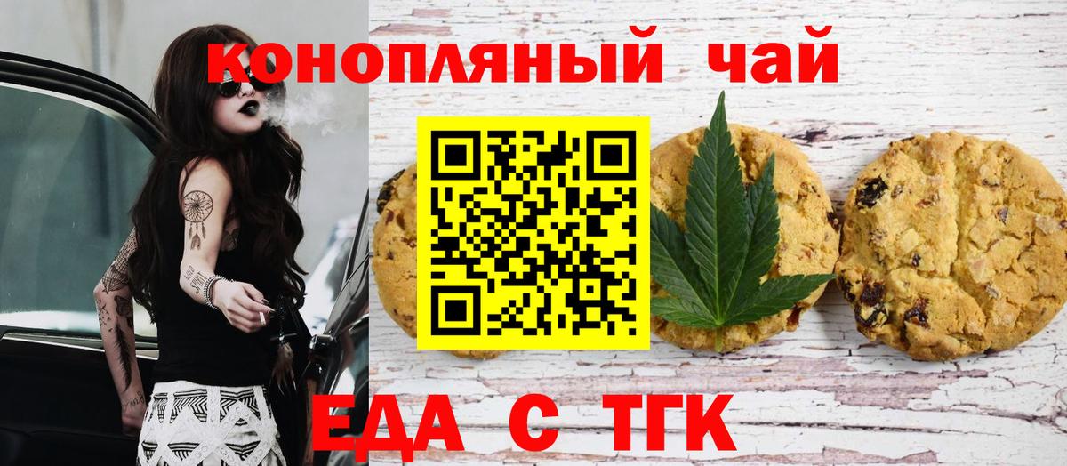 Домодедово  Canna-Cookies конопля  Вход с VPN 