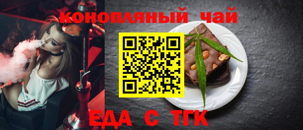 Печенье с ТГК конопля Домодедово