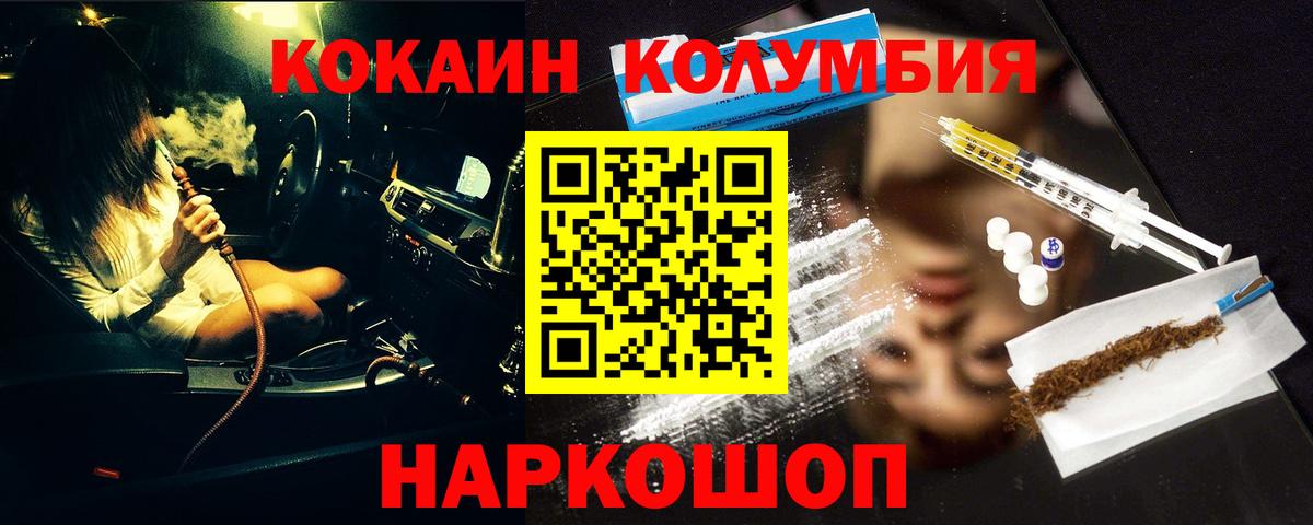 Cocaine Колумбийский Домодедово