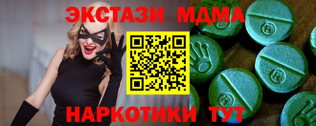Ecstasy 250 мг  hydra сайт  ЭКСТАЗИ TESLA  Домодедово  Вход с VPN  Экстази 