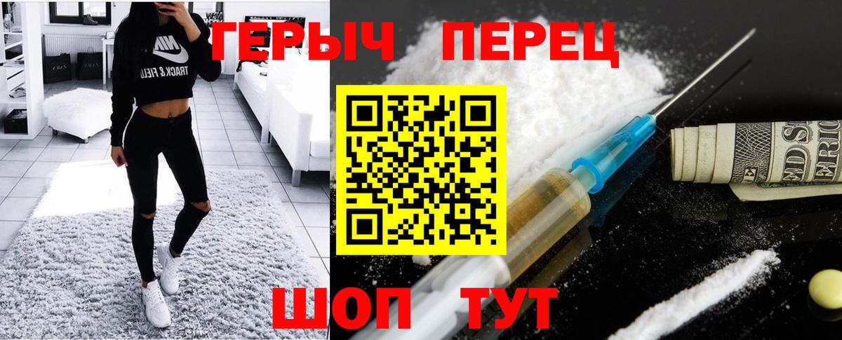 Героин хмурый Домодедово