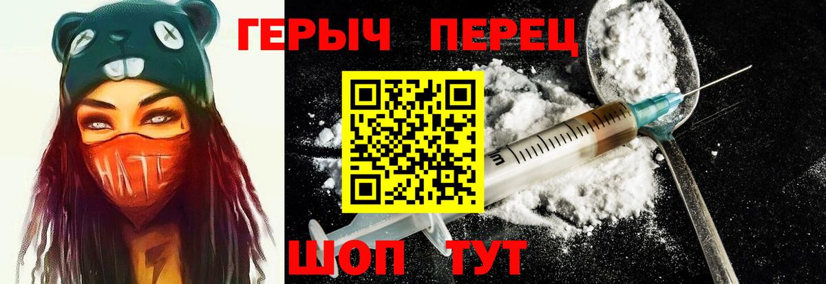Домодедово  Героин белый  ГЕРОИН  Вход с VPN 