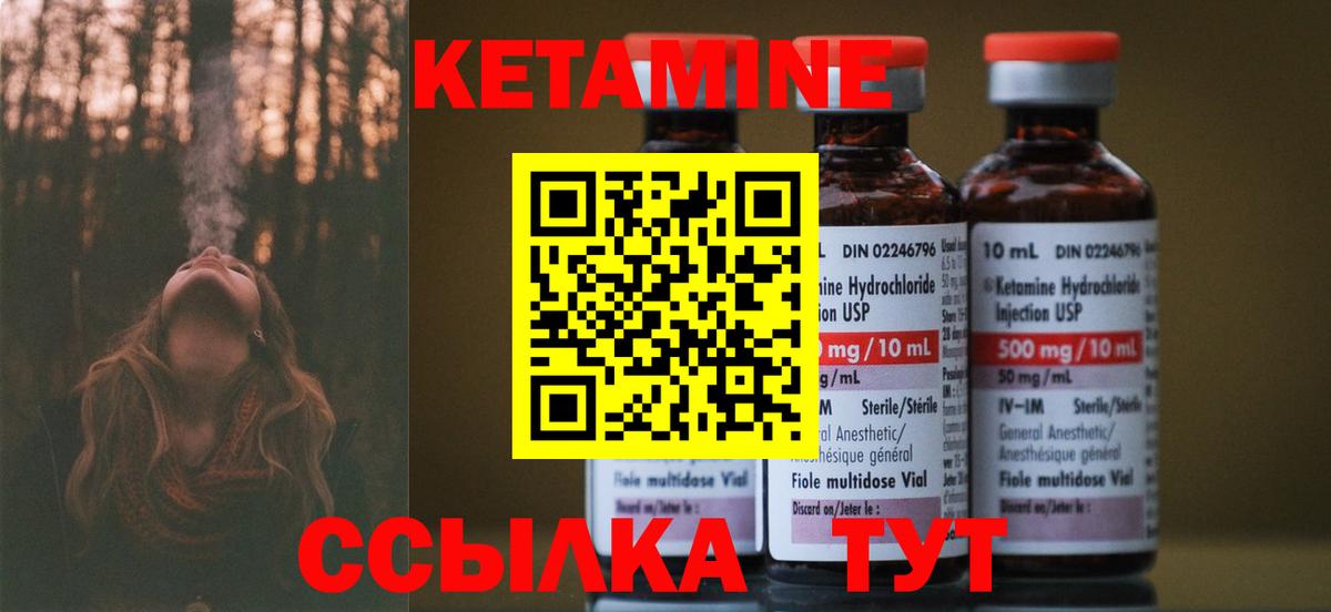 Кетамин ketamine  площадка Telegram  Домодедово  Вход с VPN 