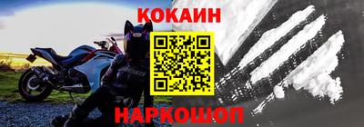 кокаин Малгобек