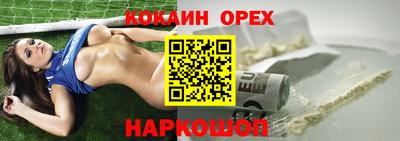кокаин Малгобек