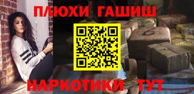 гашишное масло Ливны