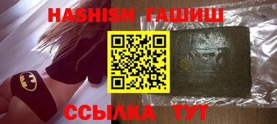 гашишное масло Ливны