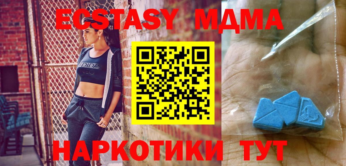 Домодедово  MDMA crystal  Вход с VPN  МДМА молли 