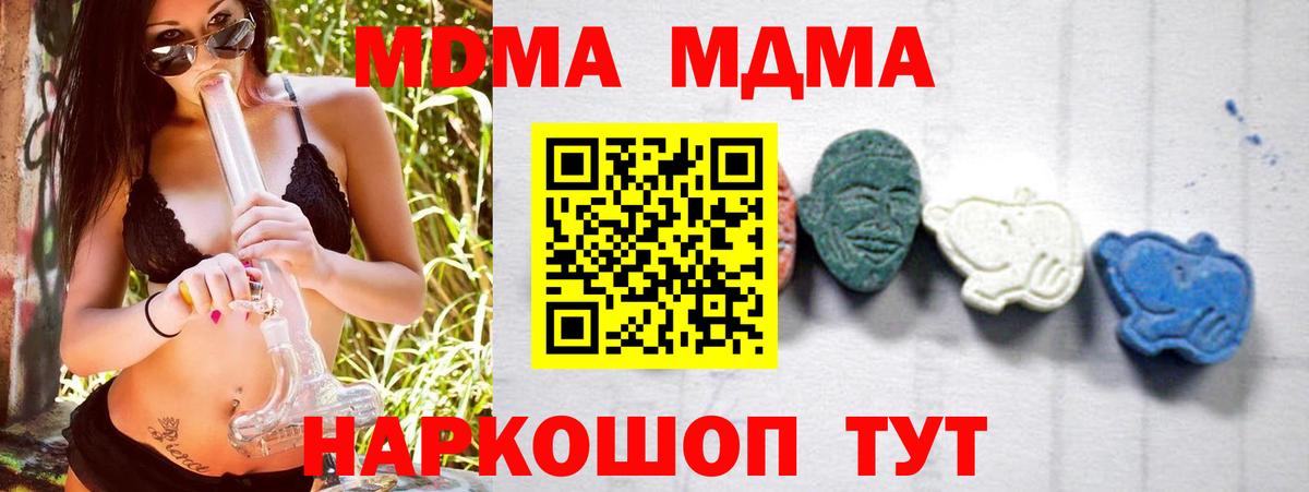 МДМА Molly Домодедово