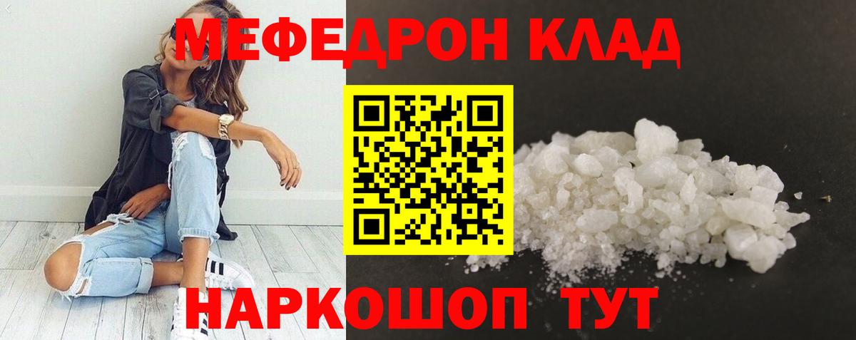 Домодедово  Мефедрон 4 MMC  Вход с VPN  МЕФ  МЕФ кристаллы 
