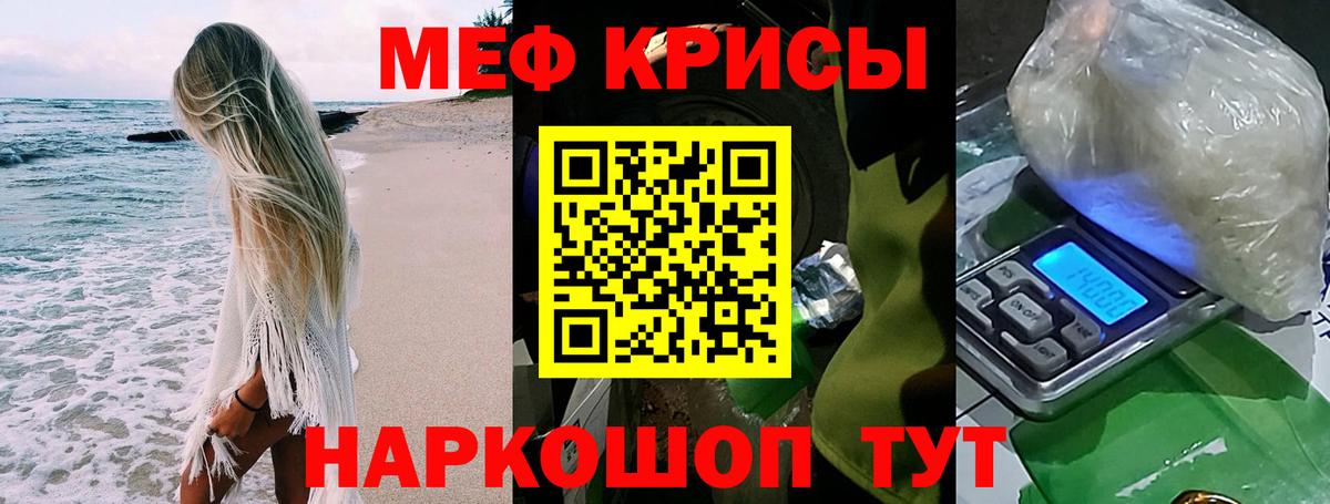 Меф  Домодедово