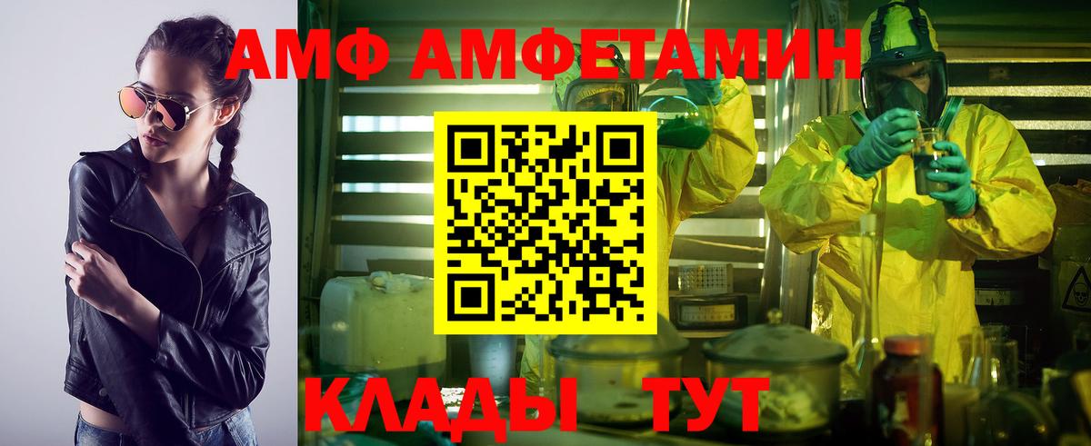 МЕТАМФЕТАМИН винт  Вход с VPN  Домодедово 