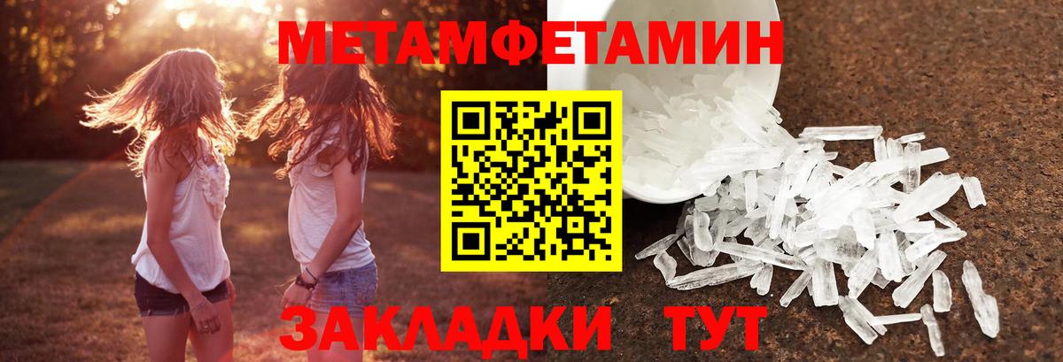 Метамфетамин Декстрометамфетамин 99.9% Домодедово