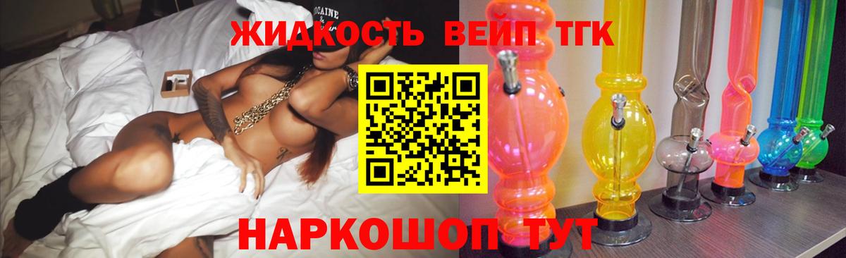 Домодедово  OMG ССЫЛКА  Вход с VPN  ТГК концентрат  ТГК THC oil 
