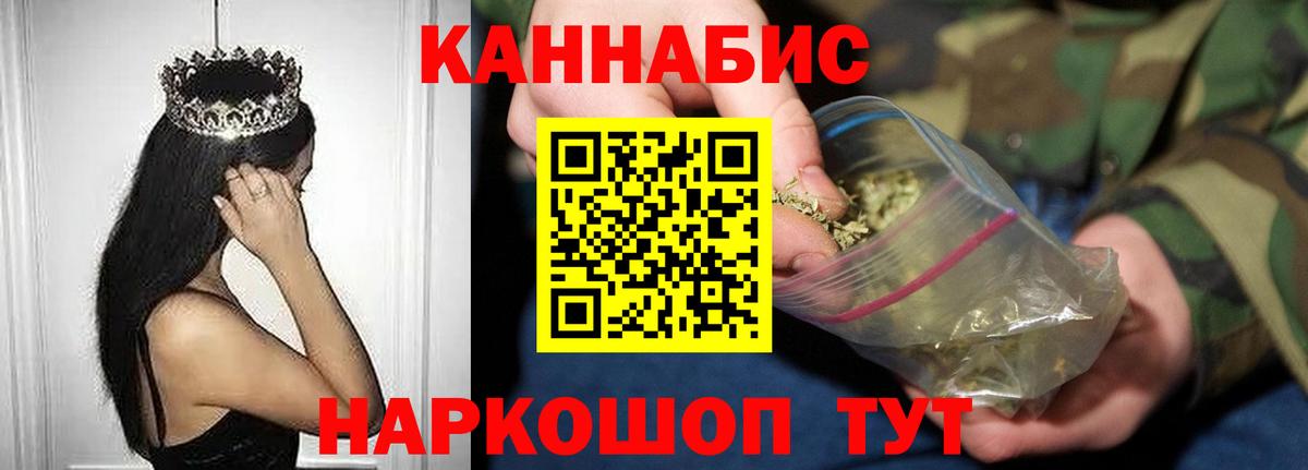 Конопля LSD WEED  Каннабис планчик  Вход с VPN  Домодедово  Бошки Шишки White Widow 